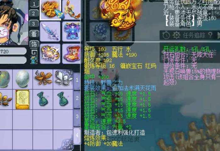 梦幻西游价值百万装备,梦幻西游一千万装备老王