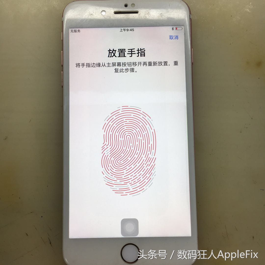 iphone7plus指纹解锁失灵,iphone7plus添加指纹时没指纹