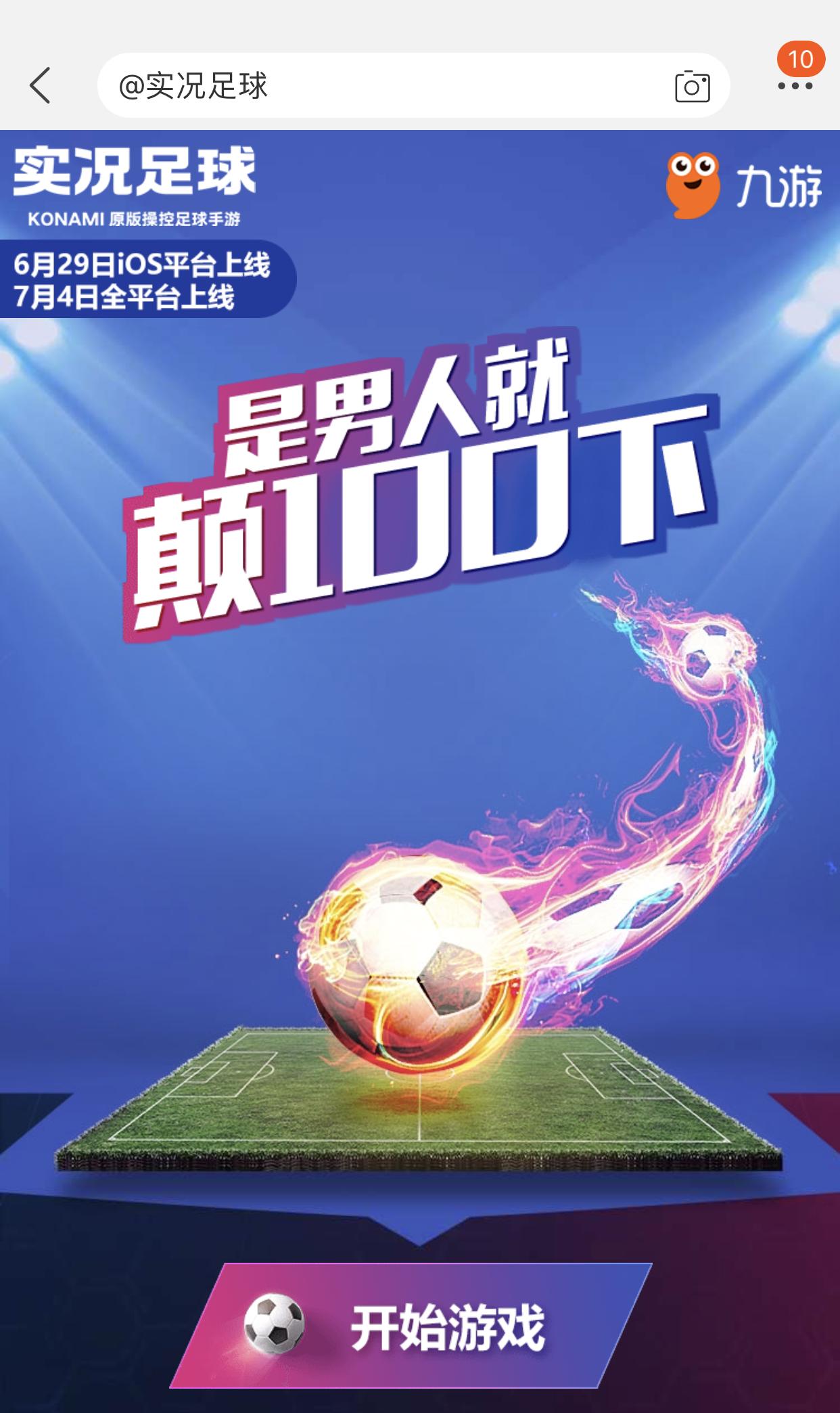 热血足球世界杯夺冠视频,实况足球中国队举起大力神