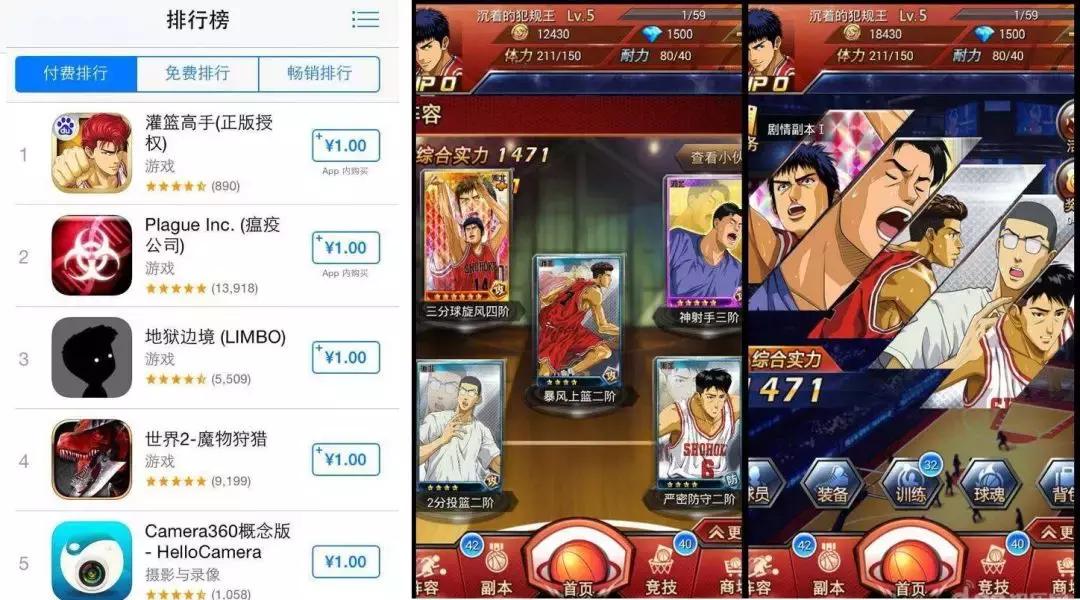 灌篮高手足球小将,灌篮高手手游火爆