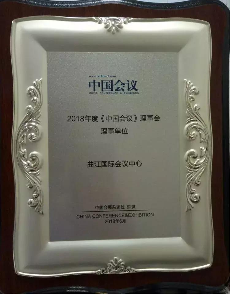 曲江西安国际会议中心,陕西西安曲江国际会议中心