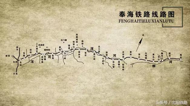 奉海铁路的起点,奉海铁路历史