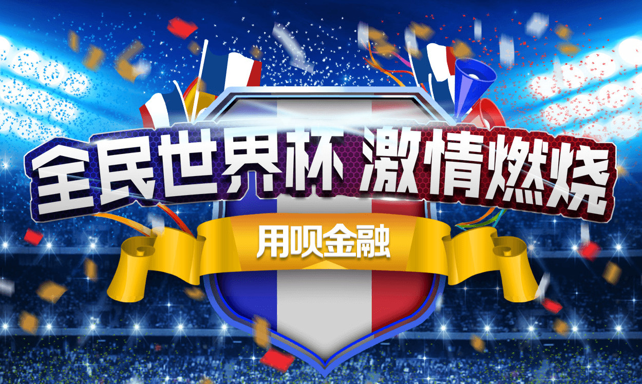 想要稳稳的幸福和收益，用呗金融这个平台你需要了解一下