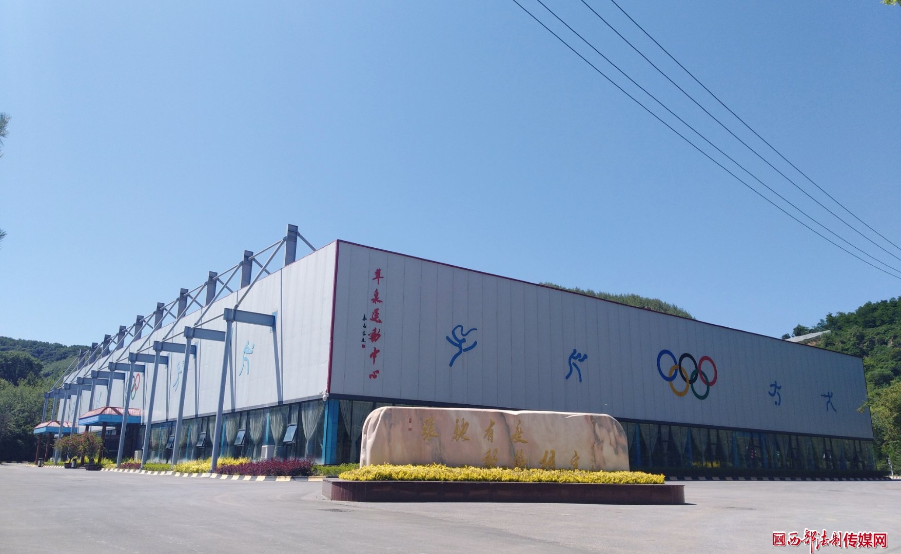 延安刘三保翠泉山庄,延安三十里铺翠泉山庄