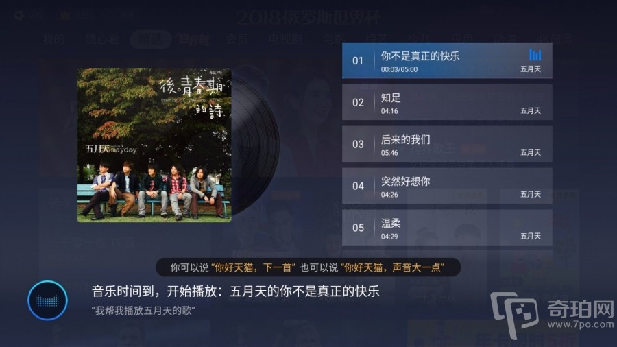 天猫精灵魔盒是智能音箱吗,天猫精灵魔盒评测