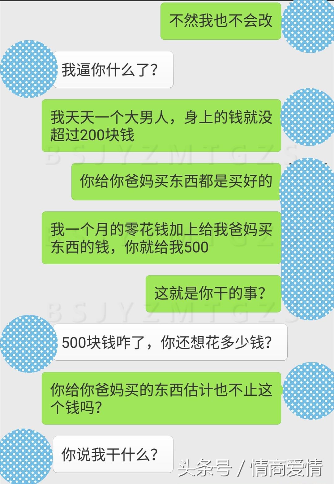 当我换掉了工资卡的密码，我就没想再过“好日子”