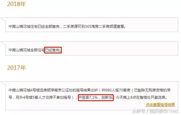 南京青龙地铁小镇第一个楼盘价格,南京江宁青龙山地铁小镇房价