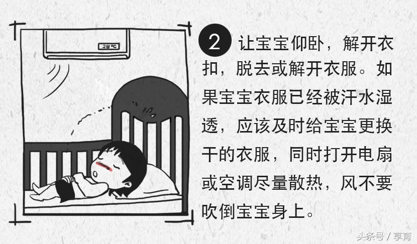 宝宝有点中暑了怎么处理,宝宝中暑怎么办最有效