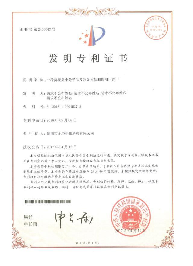 痛风真的有特效药,痛风特效药是真的