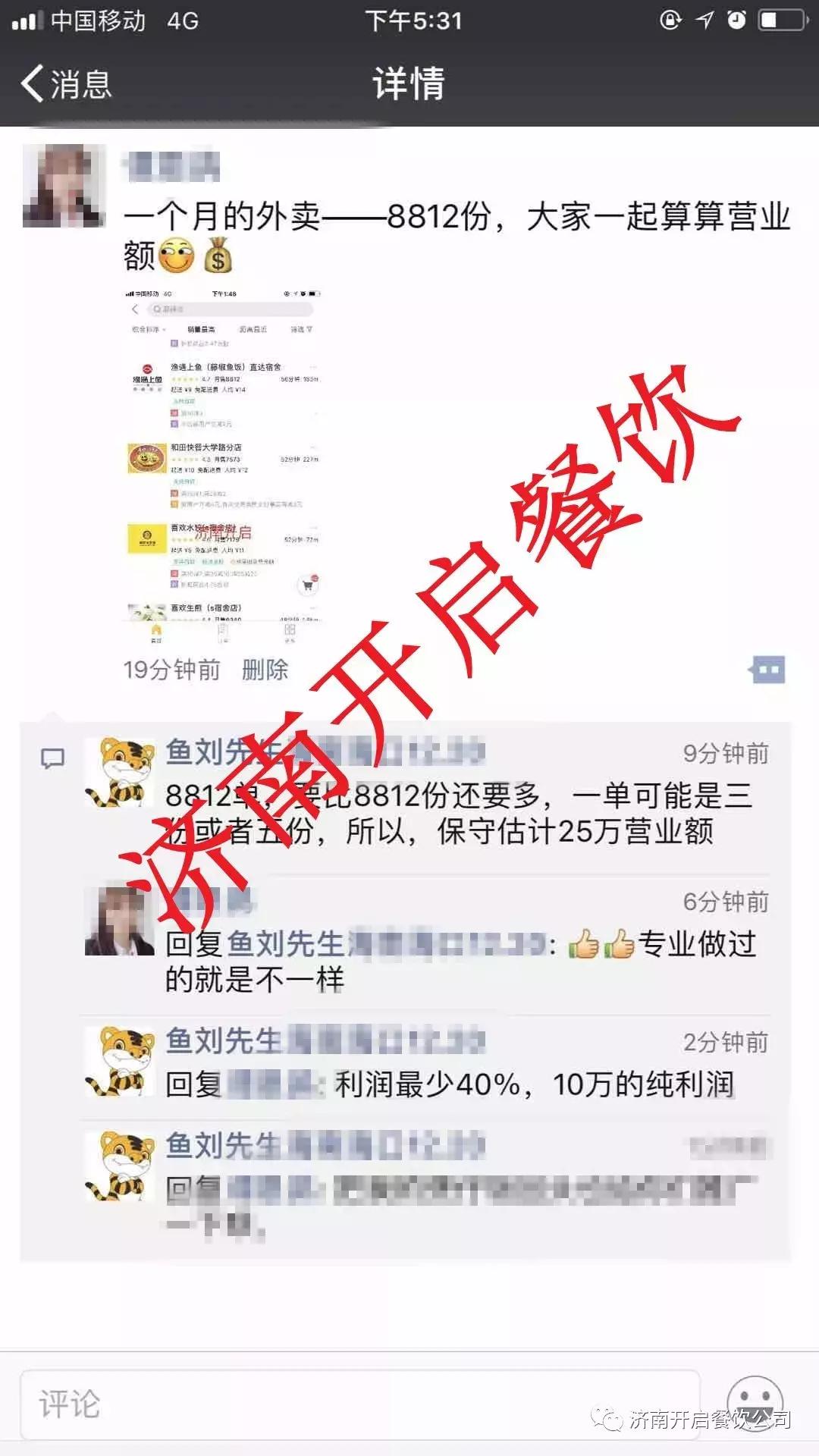 渔遇上鱼线上线下“双响炮”，世界杯下半场怎么玩？