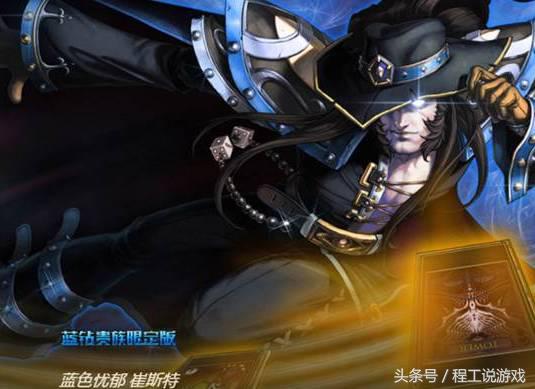 龙瞎皮肤现在值多少钱,英雄联盟手游龙瞎皮肤