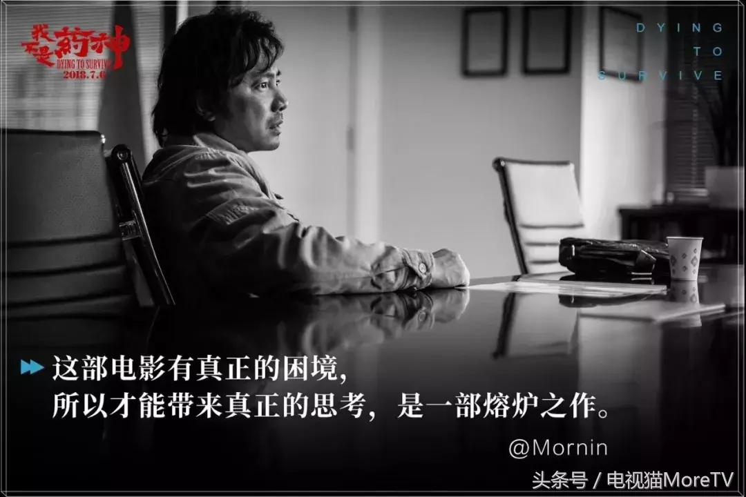 我不是药神为什么值得c位上映,我不是药神最新定档时间