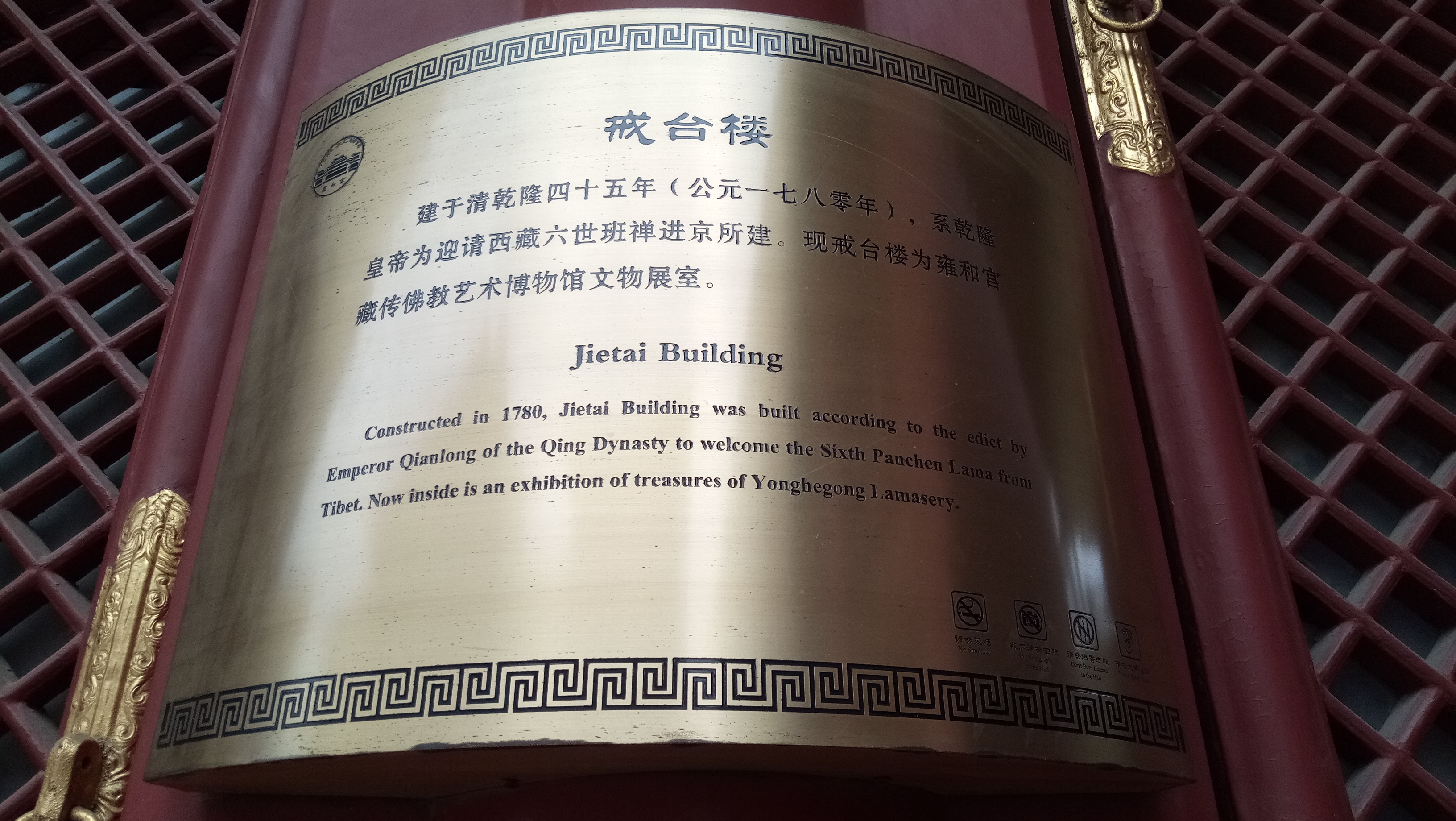 雍和宫和故宫游玩顺序,北京故宫和雍和宫哪个更值得去