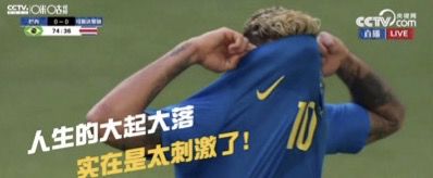 冷知识点球大战之前,冷知识中国队点球赢克罗地亚