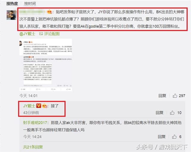 jy生气复盘,jy发怒合集