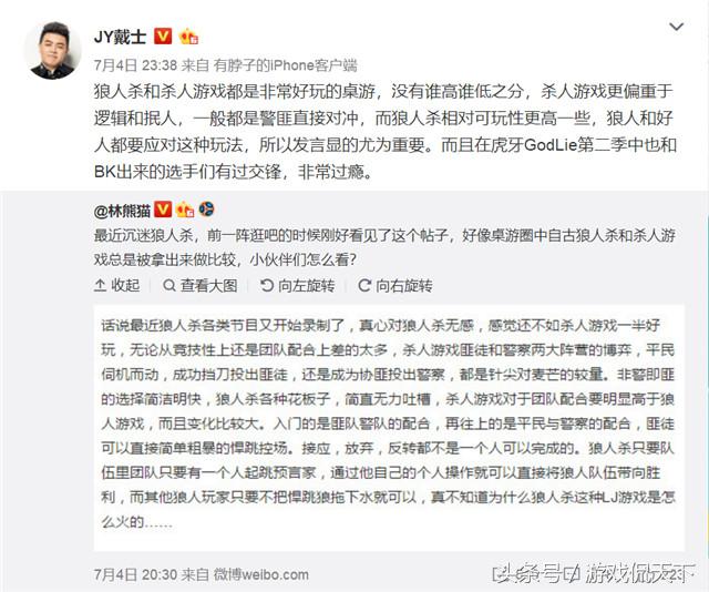 jy生气复盘,jy发怒合集