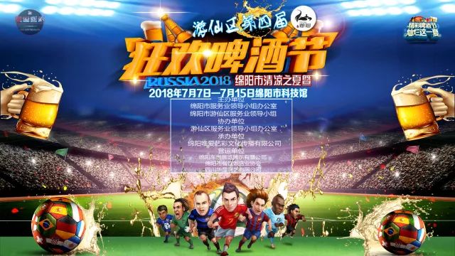 绵阳高新区啤酒节,长虹大道绵阳啤酒节