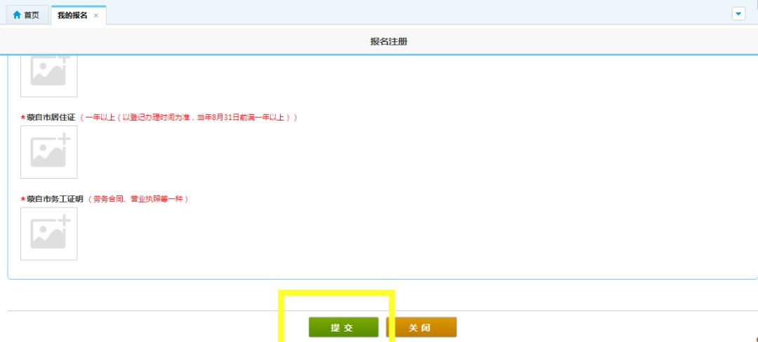 蒙自小学2022新生入学预报名,蒙自市2020年小学生新生报名时间