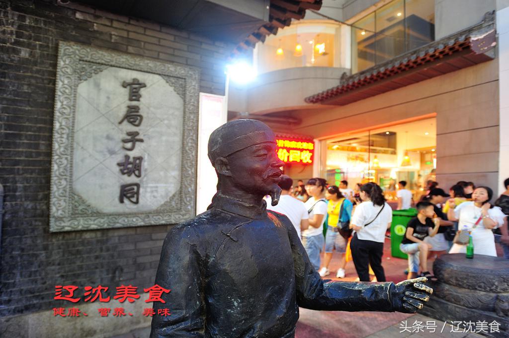 吃遍沈阳川菜馆,沈阳老字号美食攻略