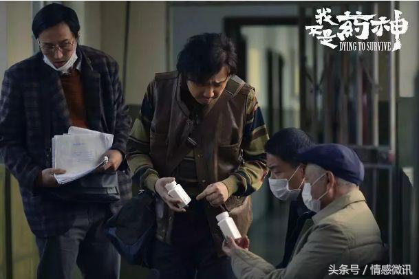 我不是药神人生感悟,我不是药神的社会现实意义