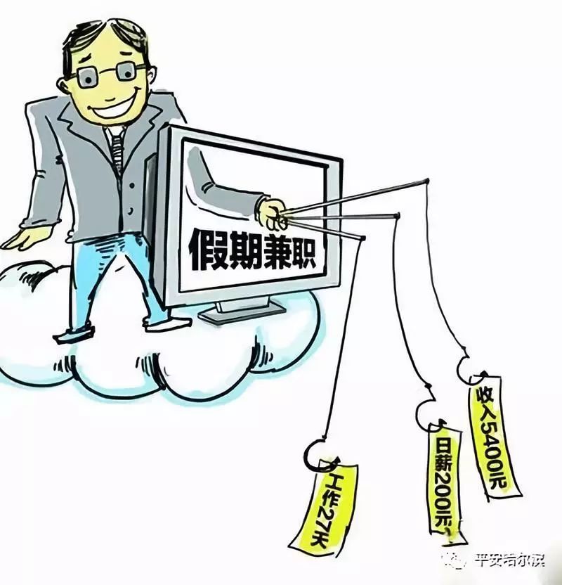 暑假最好别干这3种兼职,暑期打工人这几种兼职千万别做