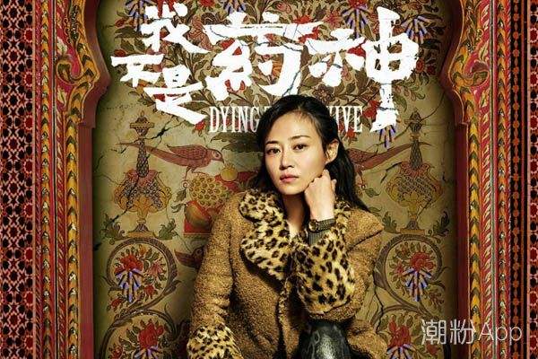 我不是药神只为济世救人,我不是药神希望片段