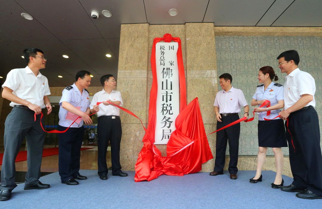 国税地税合并，今日挂牌｜佛山投近15亿建新体育中心，规模堪比世纪莲