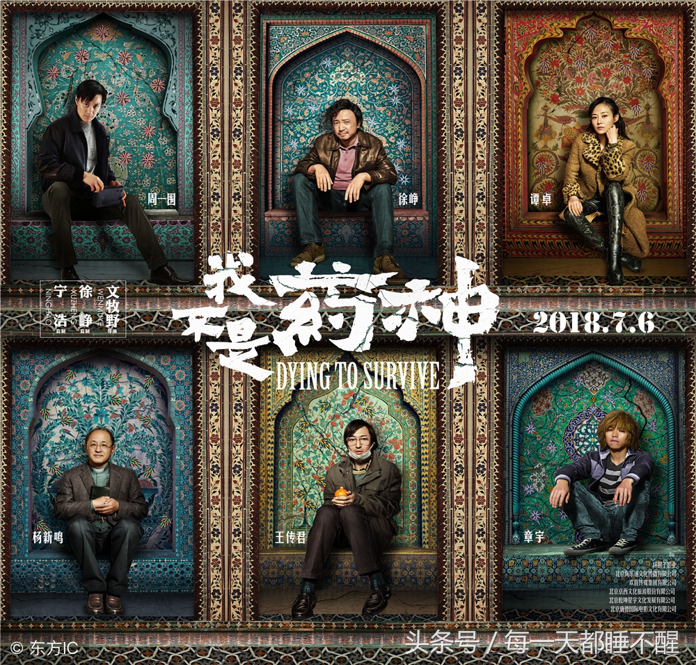 我不是药神黄毛的原型是谁,罗翔解答我不是药神原型