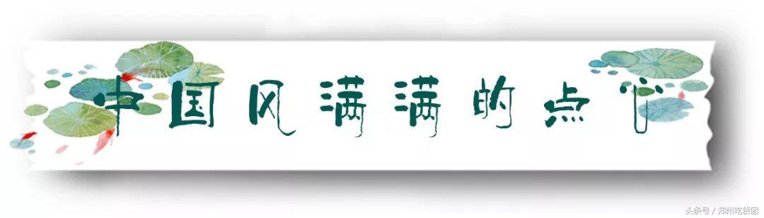 最好吃的中国风点心,好吃的国潮中式点心