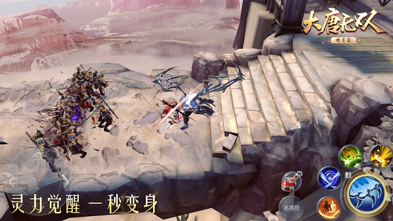 大唐无双2手游职业技能视频,大唐无双新职业