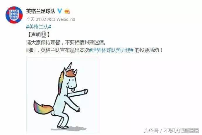 世界杯十大不解之谜,世界杯幕后黑手