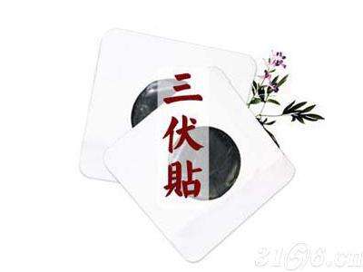 冬病夏治三伏灸穴位,三伏灸三伏治疗的病不一样吗