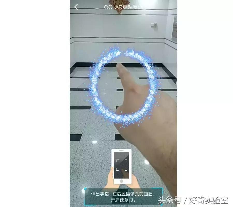 指尖画圈就能“穿越”世界杯赛场，QQ施了什么黑魔法？