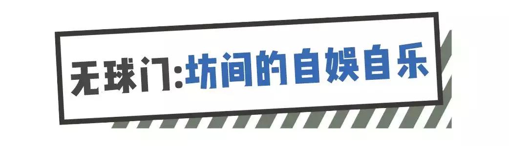 为什么足球场有6个球门,什么足球量词