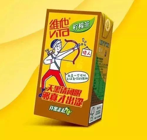 包装变身,维他柠檬茶盒子改装