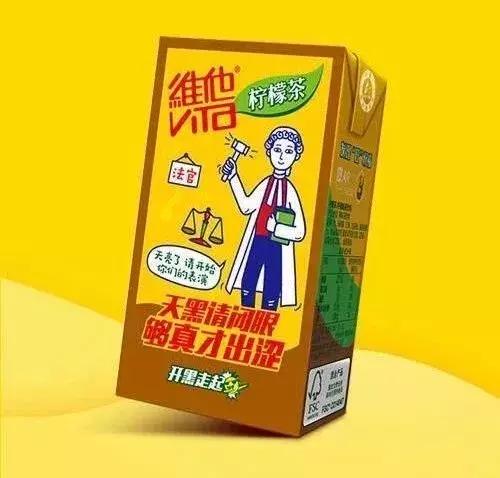 包装变身,维他柠檬茶盒子改装