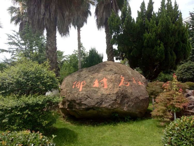 娴欐睙娓╁箔鏂版渤涓,娓╁箔鏂版渤闀垮笨涓