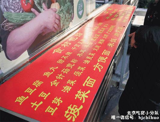 北京10块钱能吃到什么,100块钱能在北京吃什么