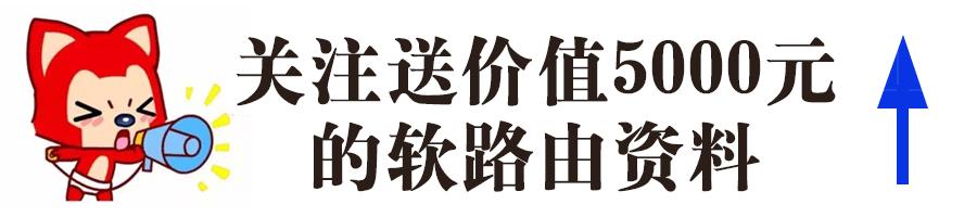 ros软路由加无线ap方案,ros软路由系统对电脑配置要求