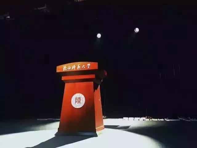 陕西高校｜来到陕师大，一起做最亮的闪star吧！