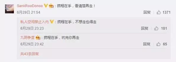 携程机票提前一个星期可以退票吗,提前退票是否可以补退携程