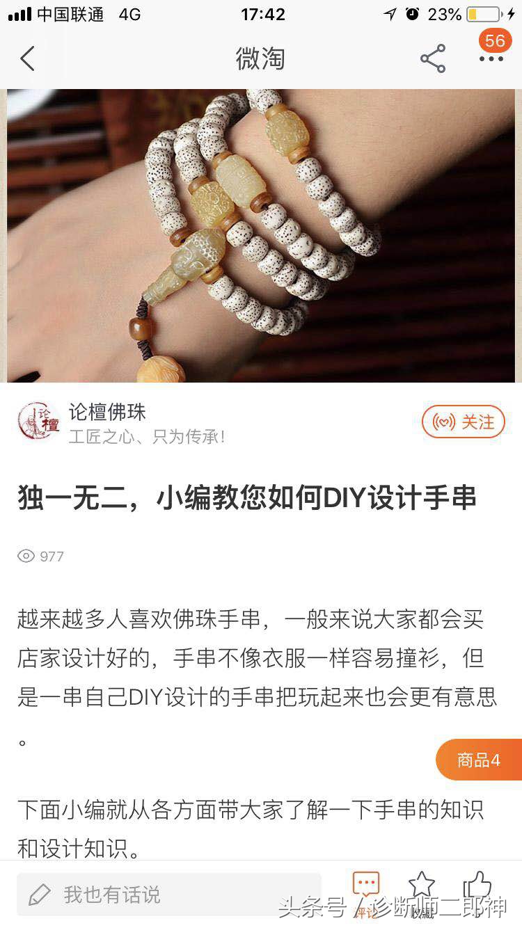 淘宝店铺该如何做内容运营,淘宝店铺如何进行营销