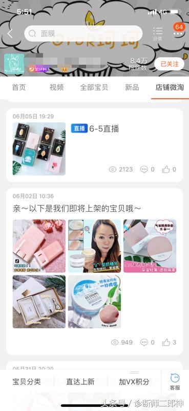 淘宝店铺怎么做产品详情页,淘宝店铺营销有哪些方法