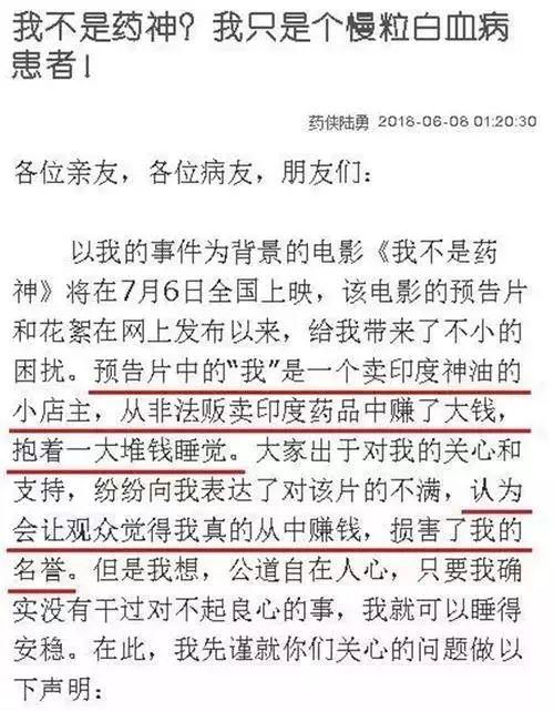 如果可以，我不想做药神