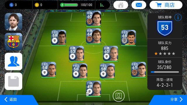 实况足球网易版本,实况足球更新最新内容2024