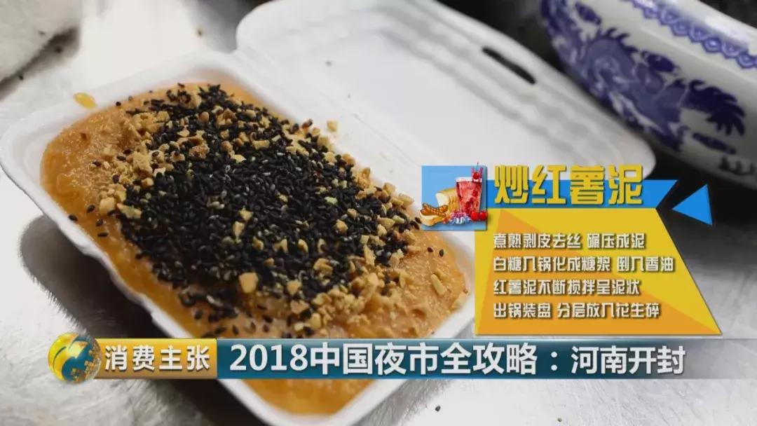 老家的味道开封四大美食,中国开封夜市小吃