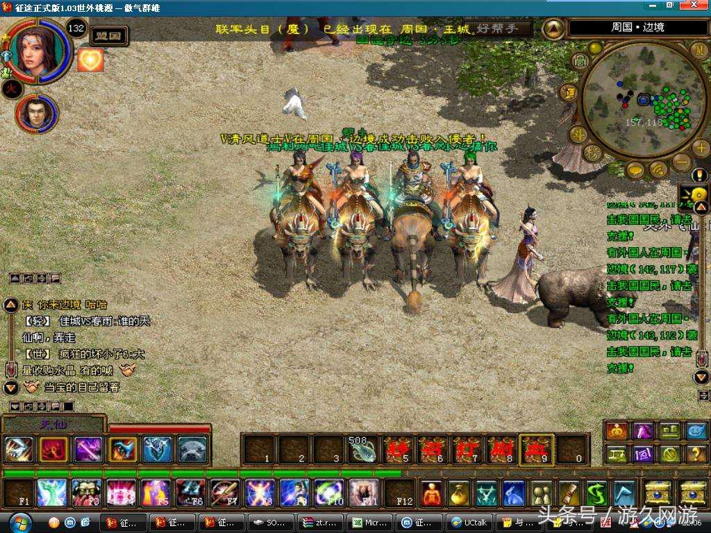 十三年的《*途征**》岁月这款游戏留给玩家的不仅仅是青春回忆