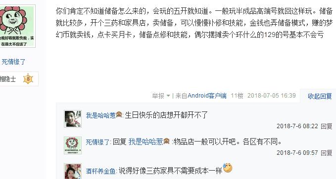 梦幻西游115级封妖储备金,梦幻西游5000块的号