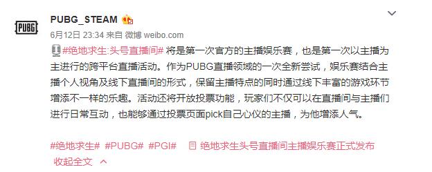 pgi柏林邀请赛omg,pubg直播pgi