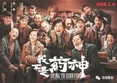 犯罪代购不了希望，情怀代替不了真相——有关《我不是药神》的题外话